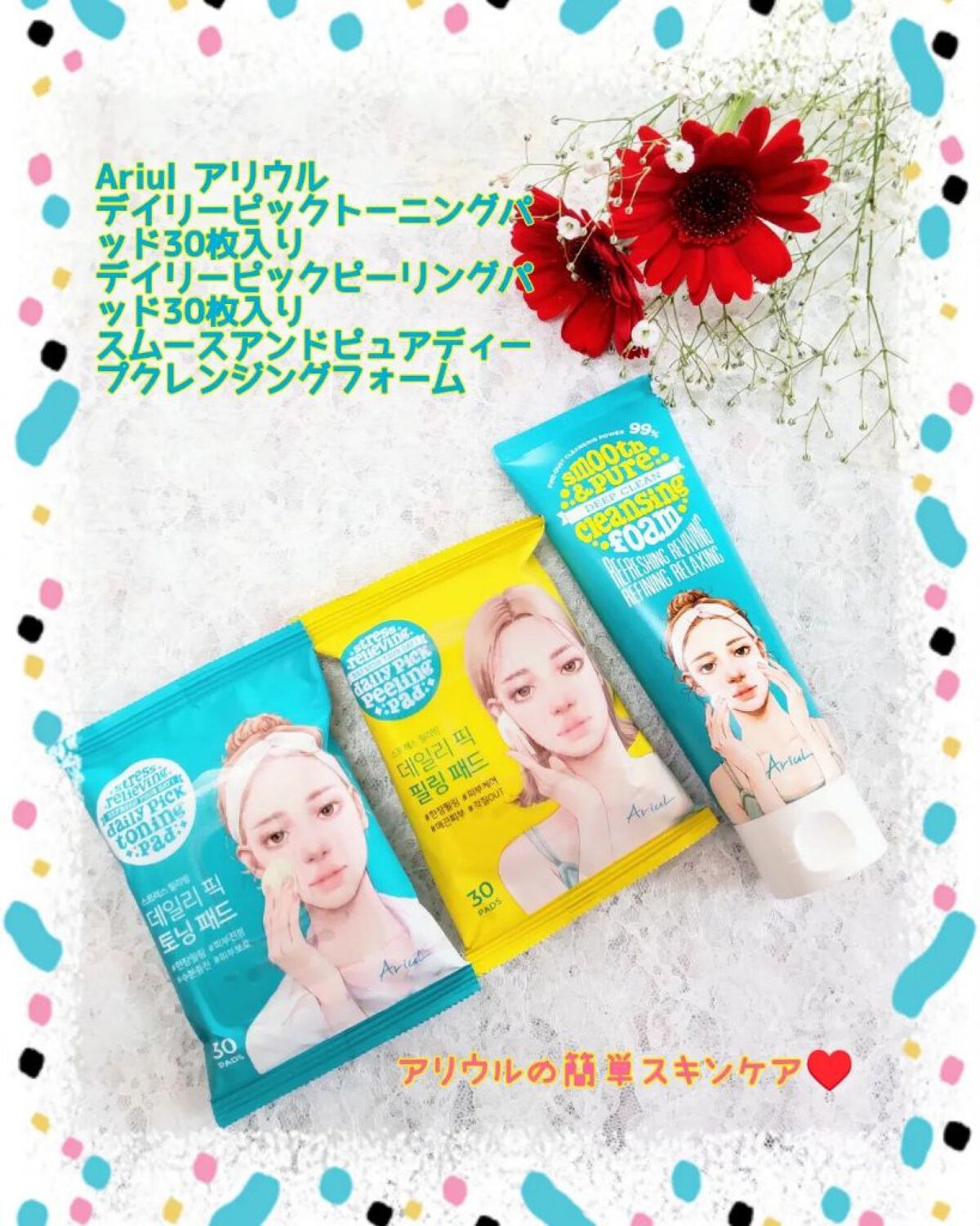 ザ パーフェクト デイリーピック トーニングパッド/Ariul/トナーパッドを使ったクチコミ（1枚目）