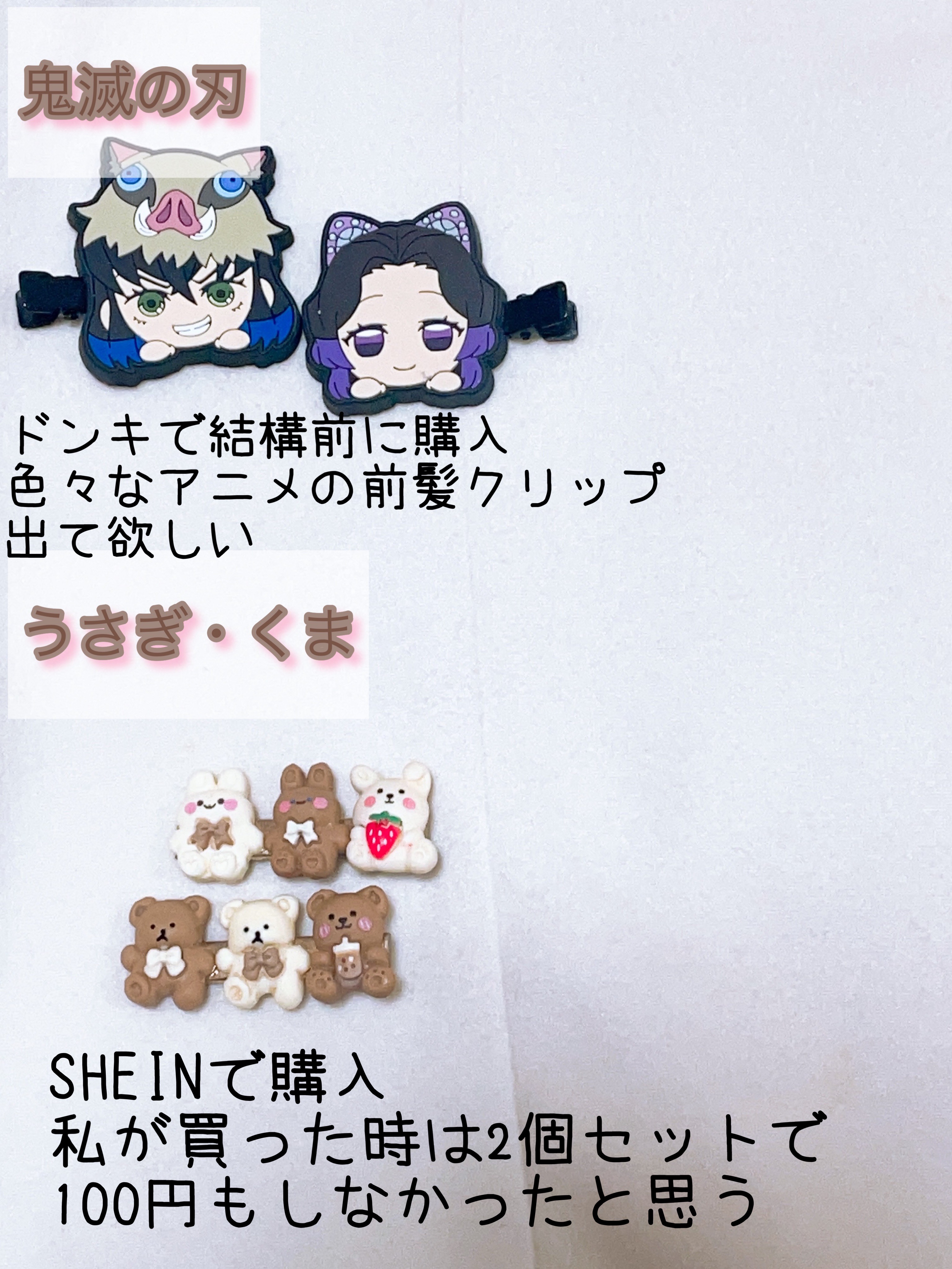 ヘアクリップ/セリア/ヘアアクセサリーを使ったクチコミ（2枚目）