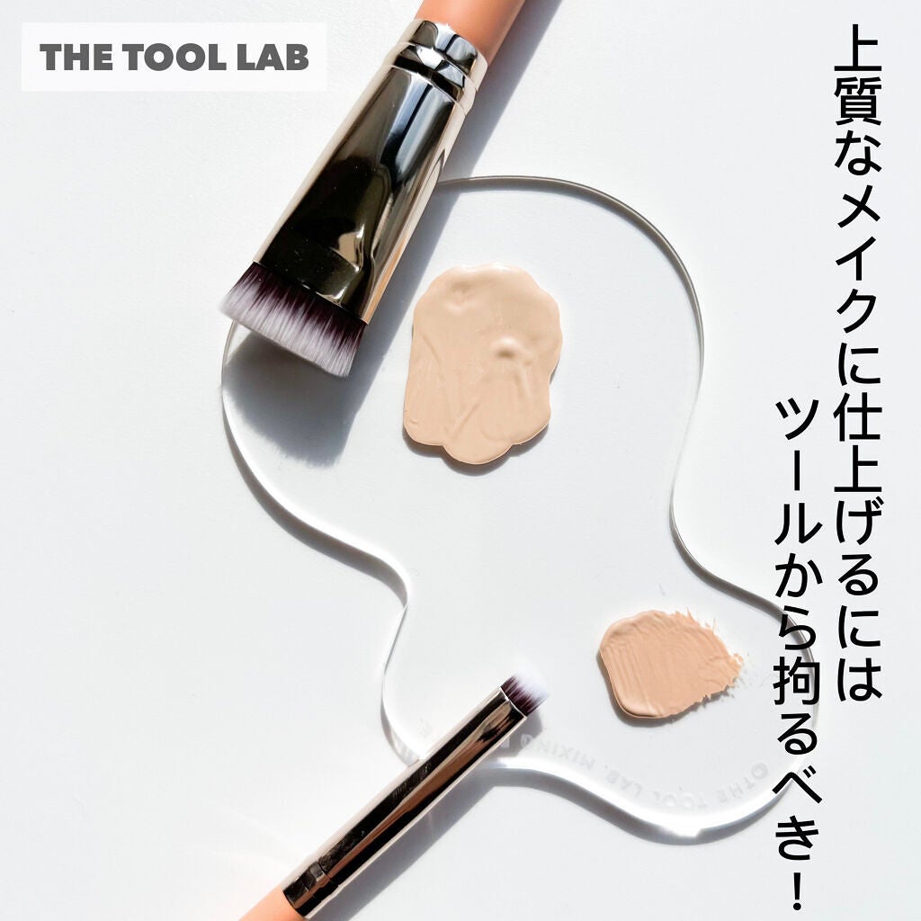 232スポット イレイザー/THE TOOL LAB/メイクブラシを使ったクチコミ(8枚目)