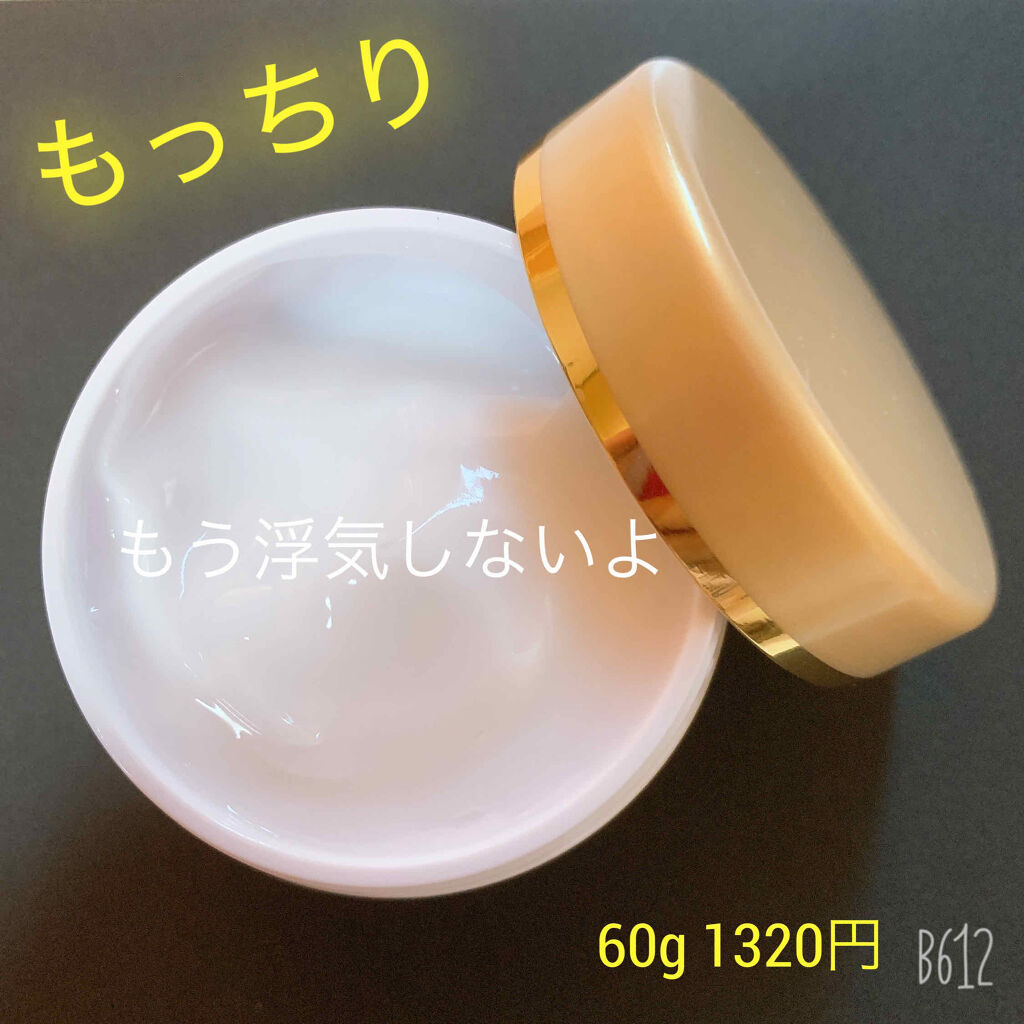 金のプラセンタもっちり白肌濃クリーム/ホワイトラベル/フェイスクリームを使ったクチコミ（2枚目）