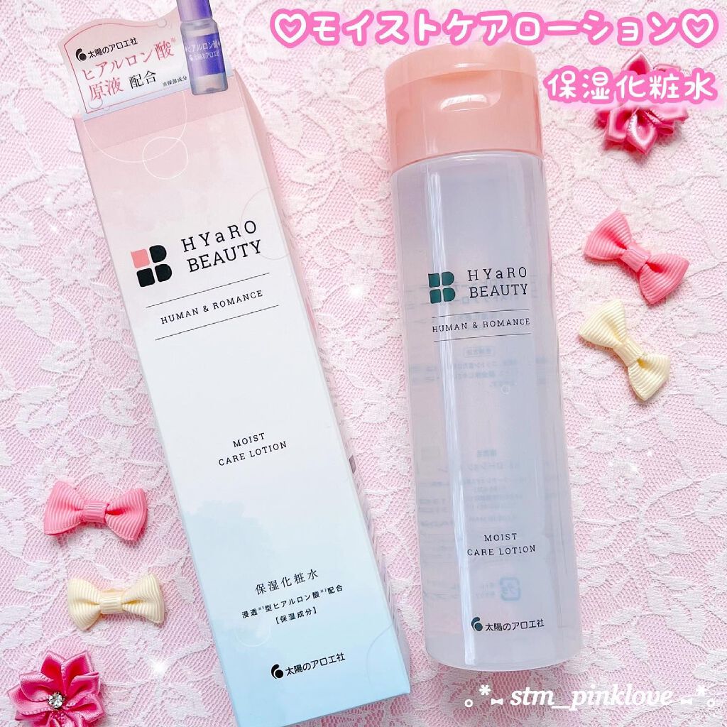 ヒアロビューティー モイストケアローション/太陽のアロエ社/化粧水を使ったクチコミ(3枚目)