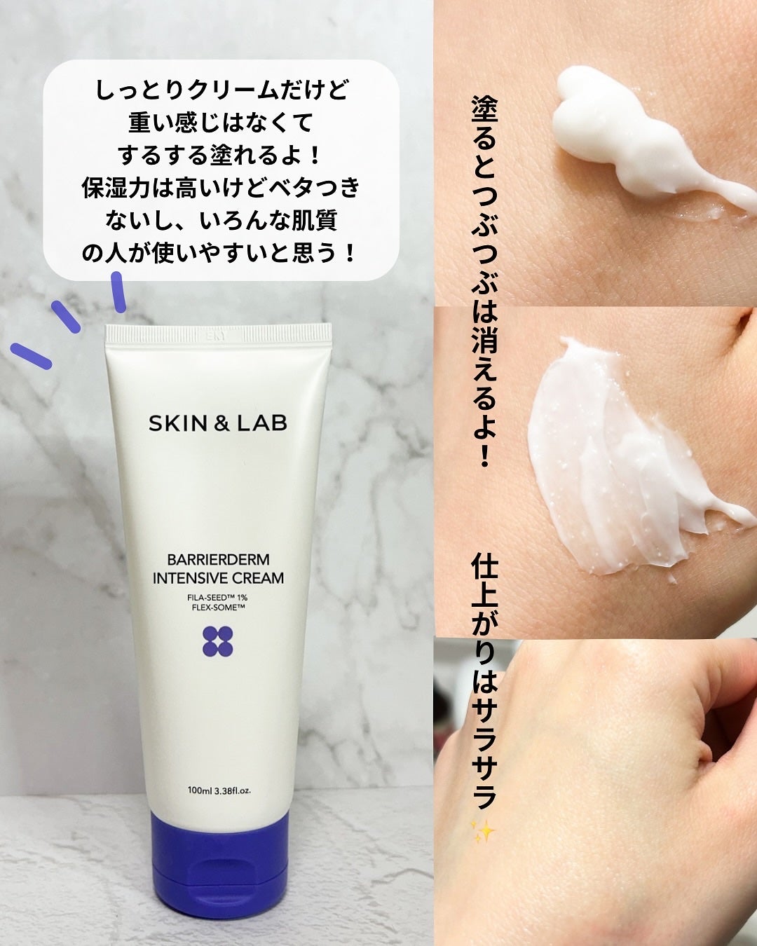おもち♡スキンケア on LIPS 「最強保湿クリームでお肌守ろー!/SKIN&LABのバリアダーム..」(4枚目)