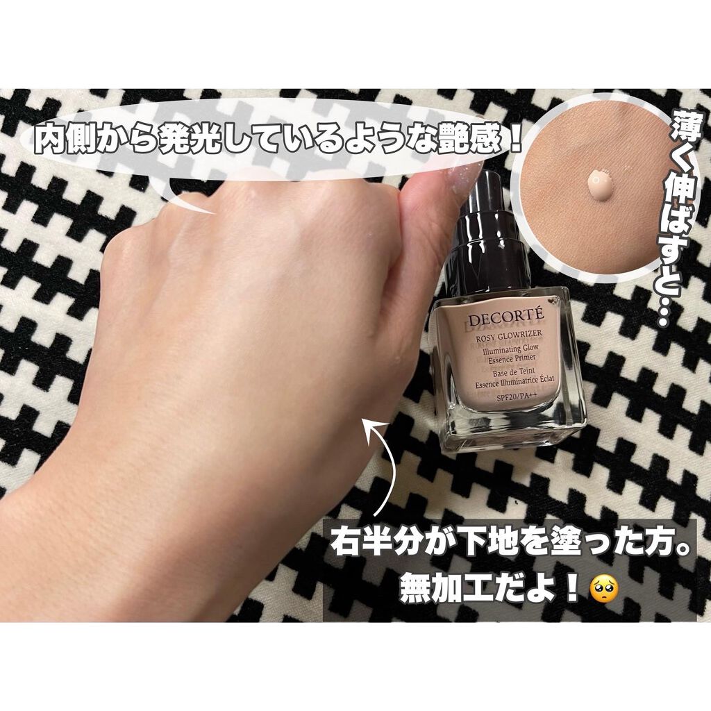 ロージー グロウライザー/DECORTÉ/化粧下地を使ったクチコミ（3枚目）