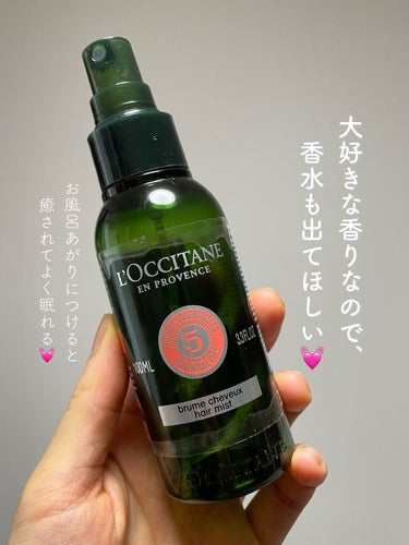 L'OCCITANE ファイブハーブス リペアリングヘアミストのクチコミ「使い切るのが惜しい💓
それくらい大好き💖


#L'OCCITANE ＃ロクシタン
#ファイブ.....」（2枚目）