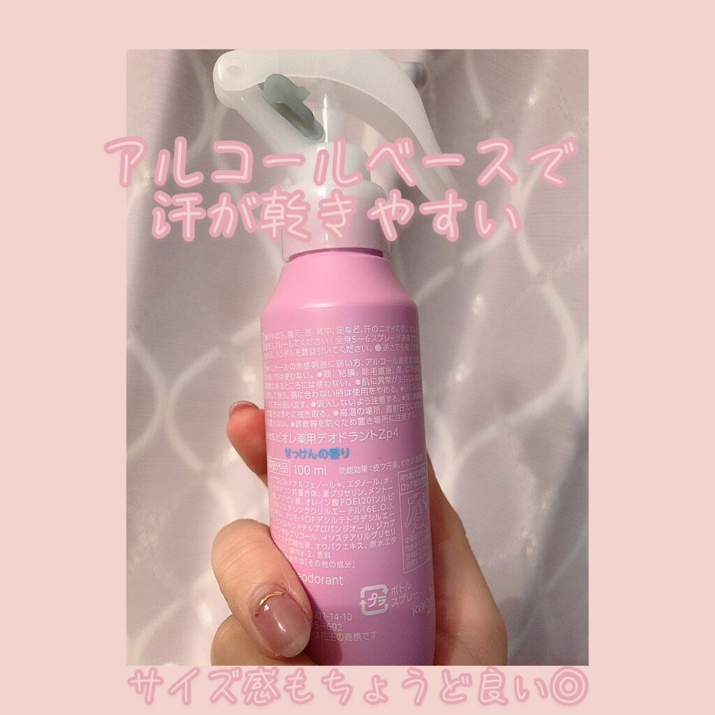 ビオレZ 薬用ボディシャワー/ビオレ/デオドラント・制汗剤を使ったクチコミ（2枚目）