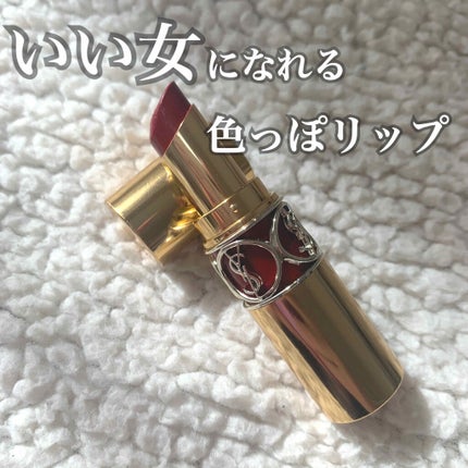 ルージュ ヴォリュプテ シャイン/YVES SAINT LAURENT BEAUTE/口紅を使ったクチコミ(1枚目)