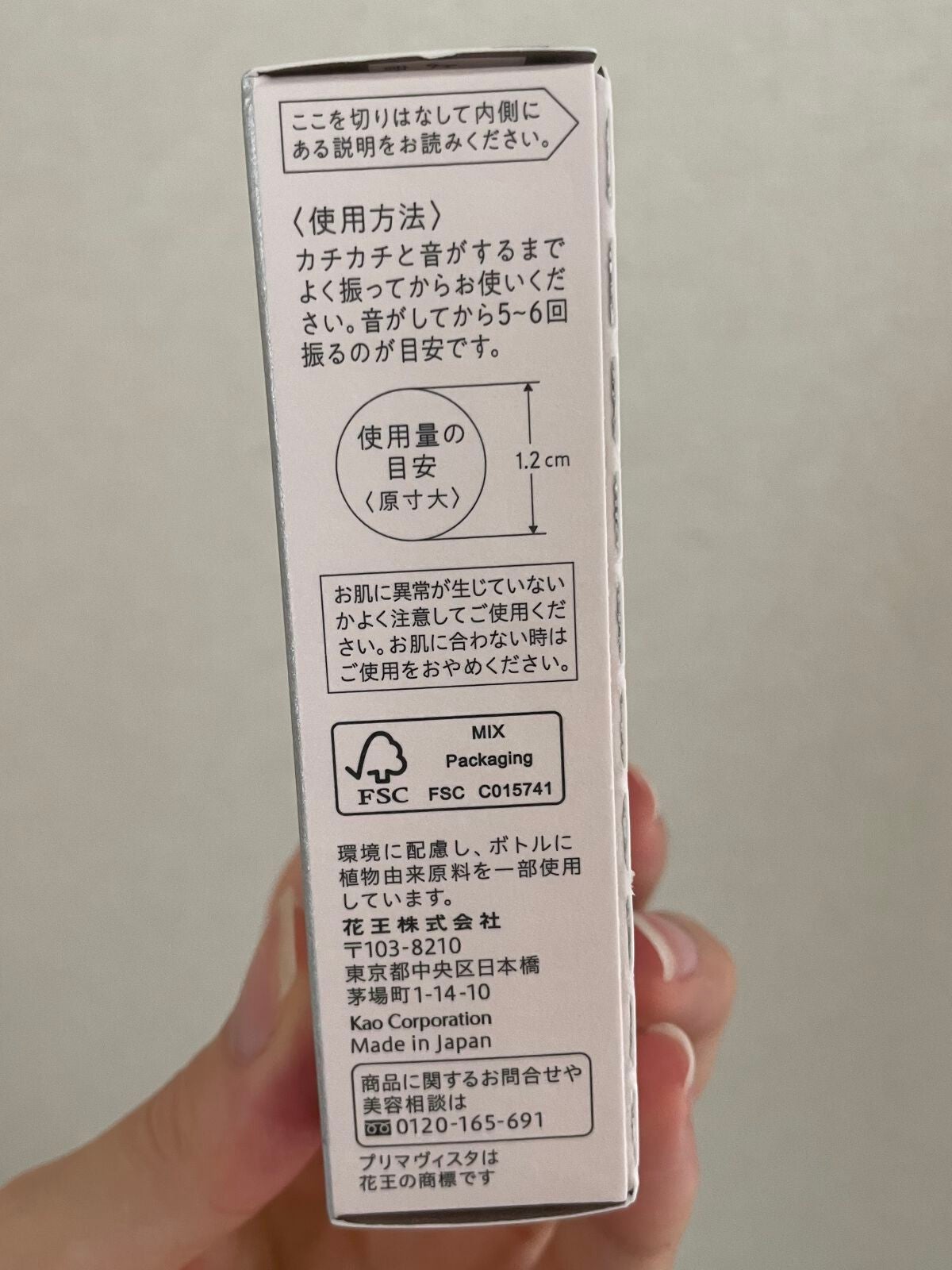 スキンプロテクトベース<皮脂くずれ防止>SPF50/プリマヴィスタ/化粧下地を使ったクチコミ(4枚目)