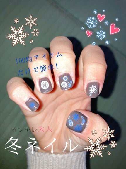 DAISO ウィンマックス クイックドライ トップコートのクチコミ「こんにちは!今回は私の冬ネイルを紹介します❣️
使ったマニキュア
①GENE TOKYO .....」(1枚目)