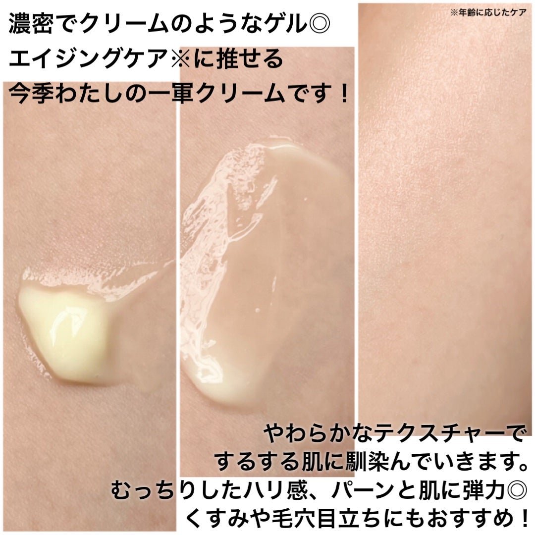 薬用アクアコラーゲンゲル エンリッチリンクルリペア/ドクターシーラボⓇ/フェイスクリームを使ったクチコミ(4枚目)