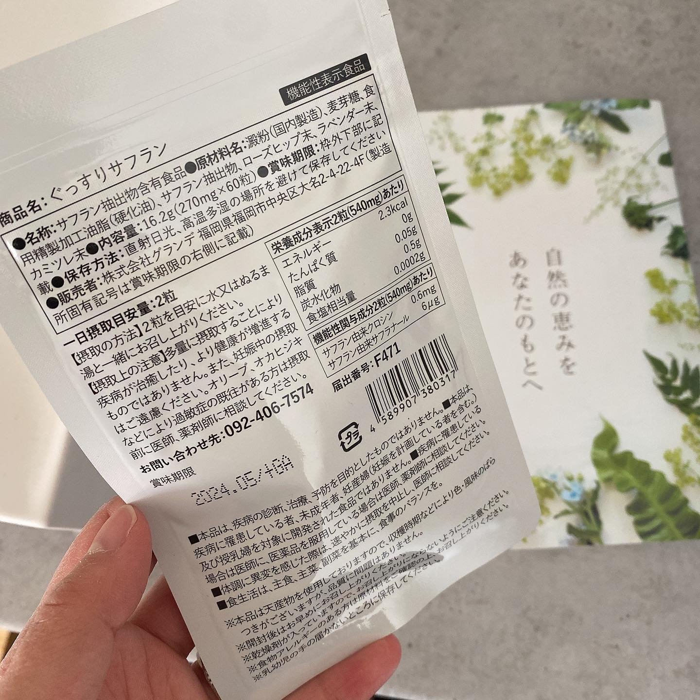 を使ったクチコミ（2枚目）