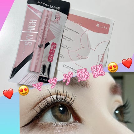 スカイハイ/MAYBELLINE NEW YORK/マスカラを使ったクチコミ(1枚目)