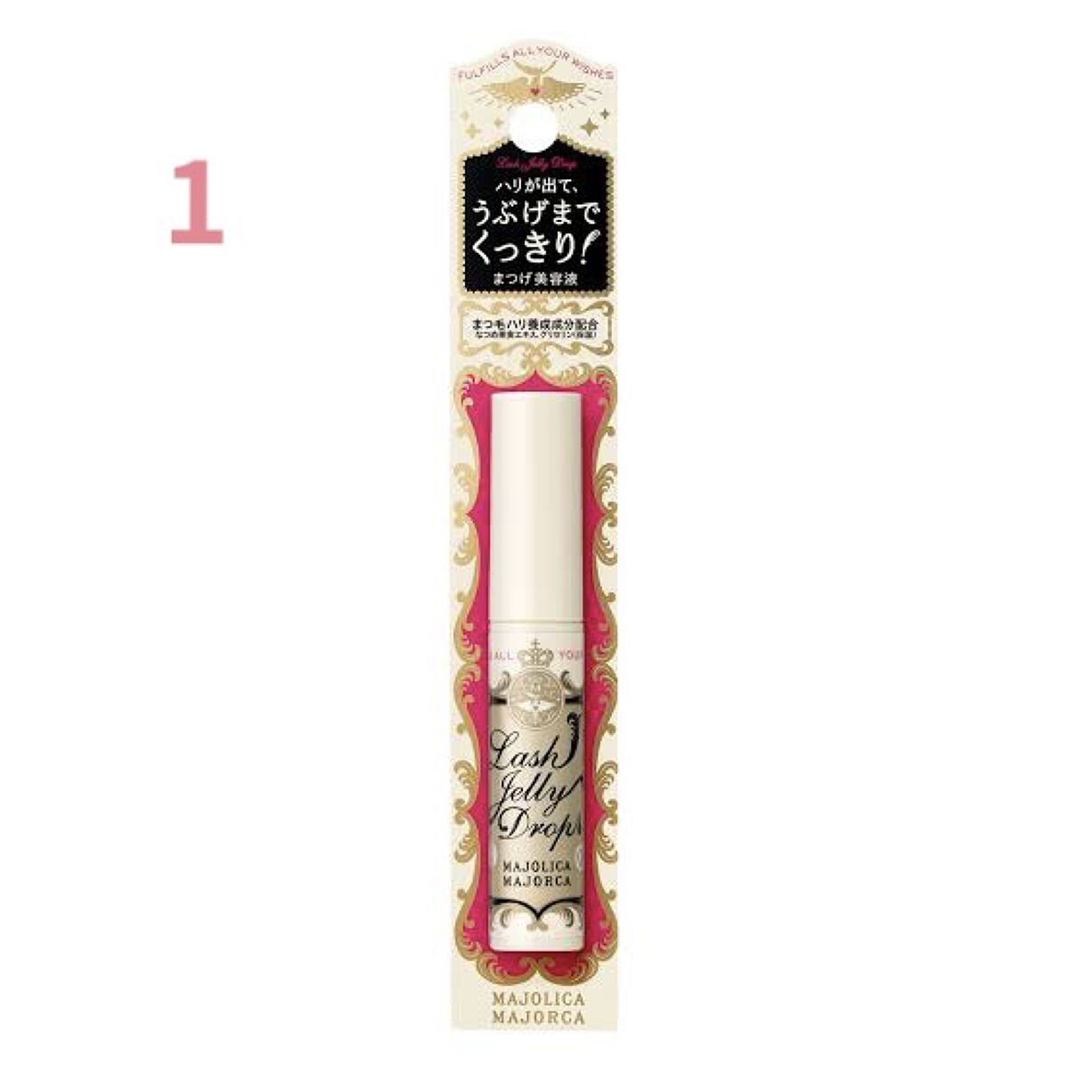 ラッシュジェリードロップ　ＥＸ/MAJOLICA MAJORCA/まつげ美容液を使ったクチコミ（1枚目）