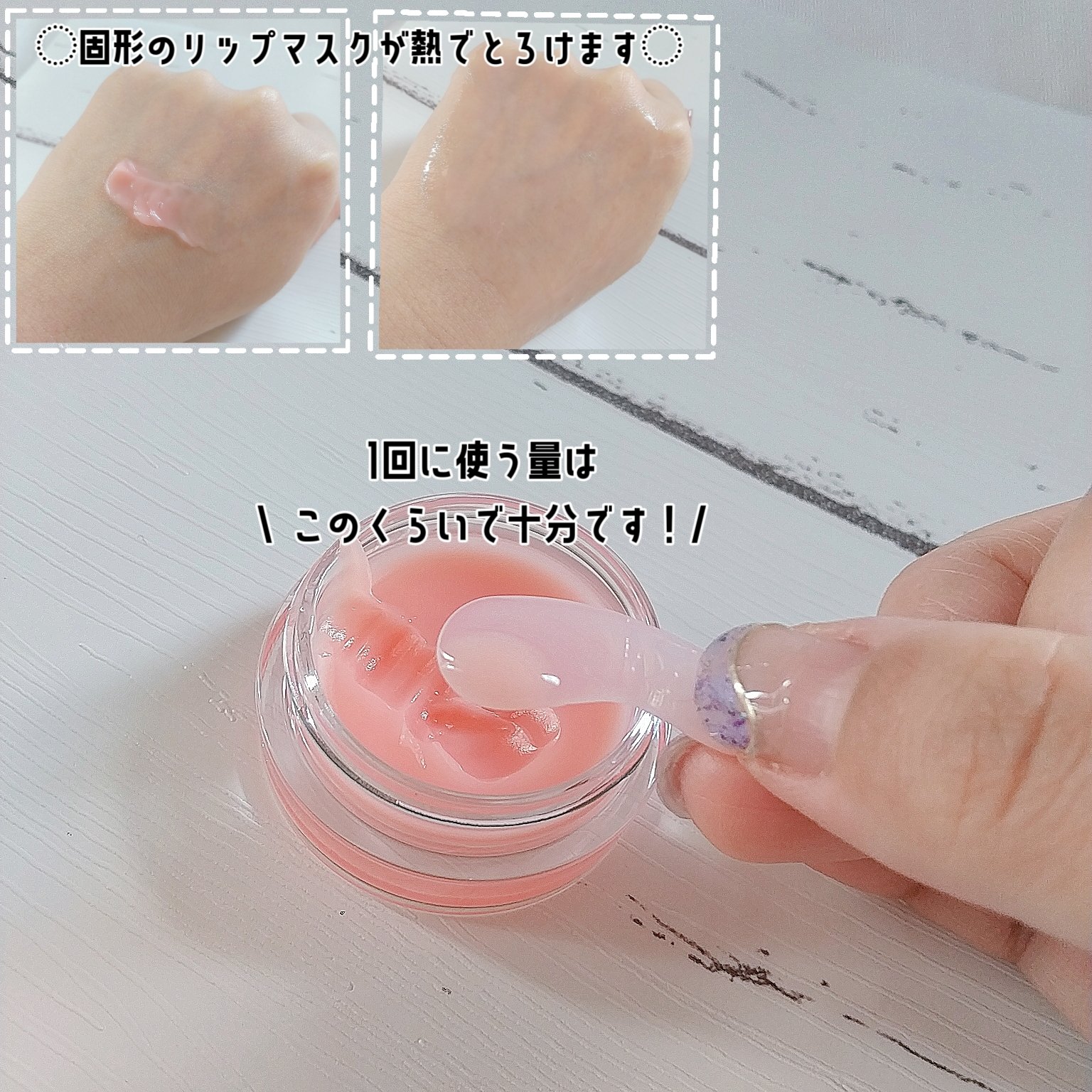 メロウデューリップマスク/キャンメイク/リップマスクを使ったクチコミ（3枚目）