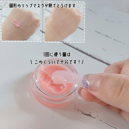 メロウデューリップマスク/キャンメイク/リップマスクを使ったクチコミ(3枚目)