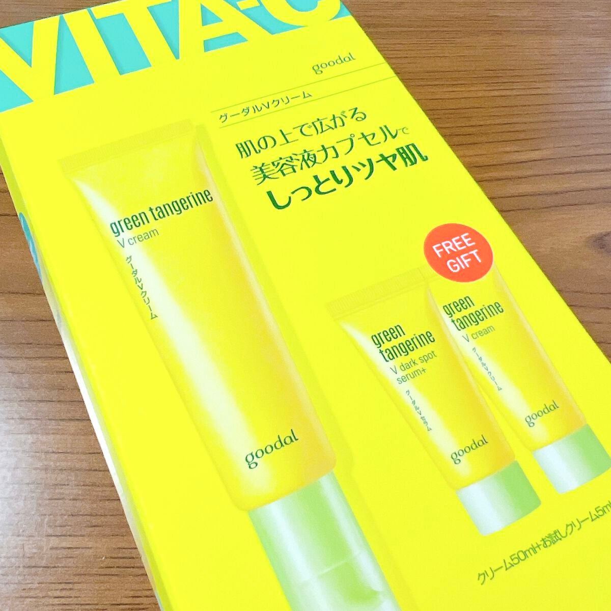グーダルVクリーム(goodal GREEN TANGERINE V CREAM SET)/goodal/フェイスクリームを使ったクチコミ(1枚目)