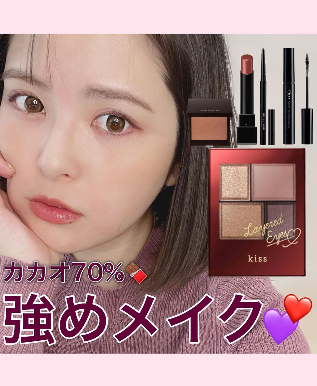 レイヤードアイズ/KiSS/アイシャドウパレットを使ったクチコミ（1枚目）