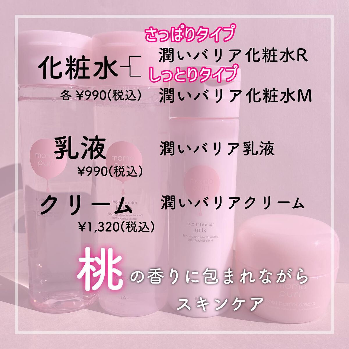 潤いバリアクリーム/ももぷり/フェイスクリームを使ったクチコミ（2枚目）