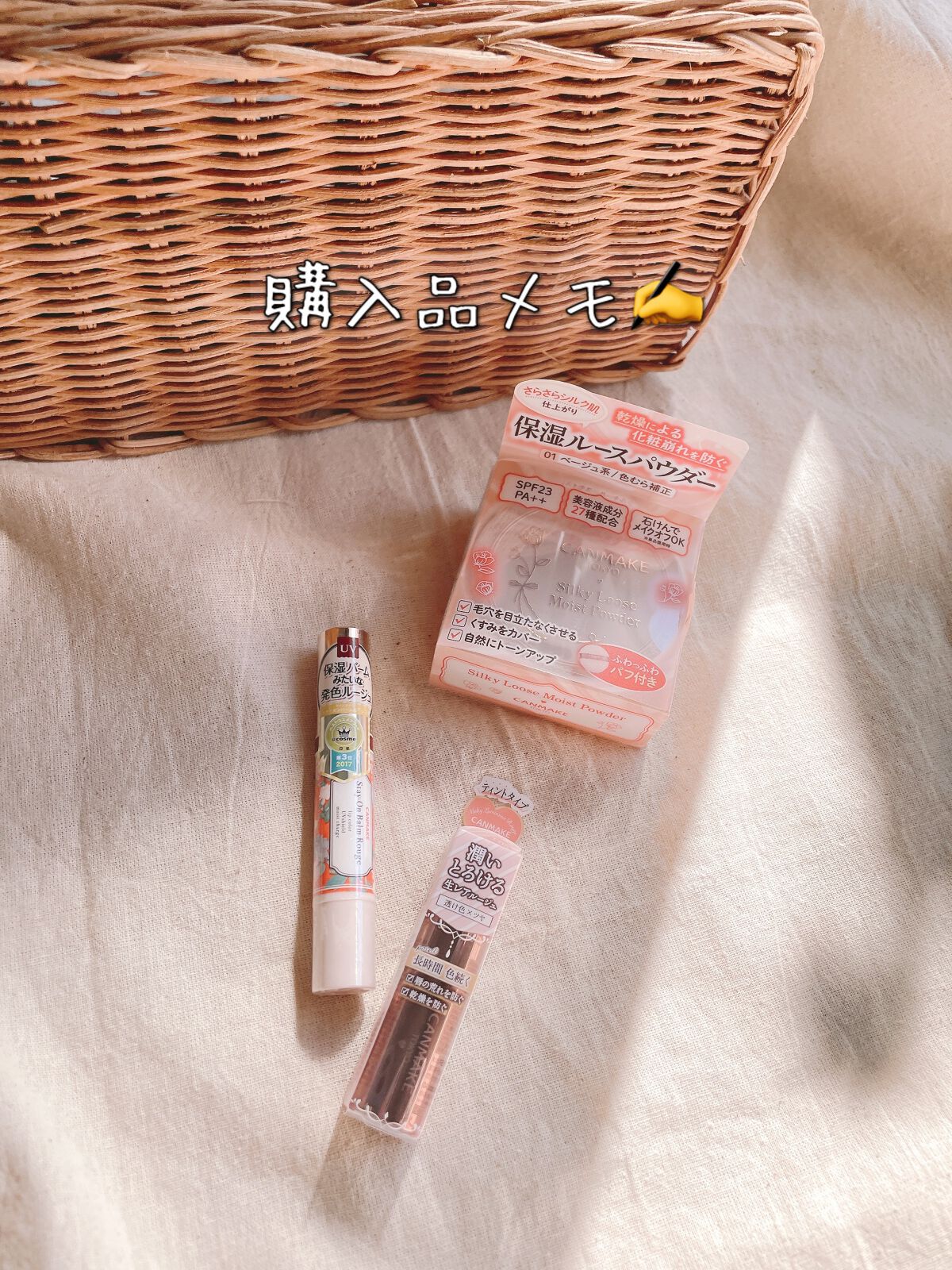 ステイオンバームルージュ/キャンメイク/口紅を使ったクチコミ（1枚目）