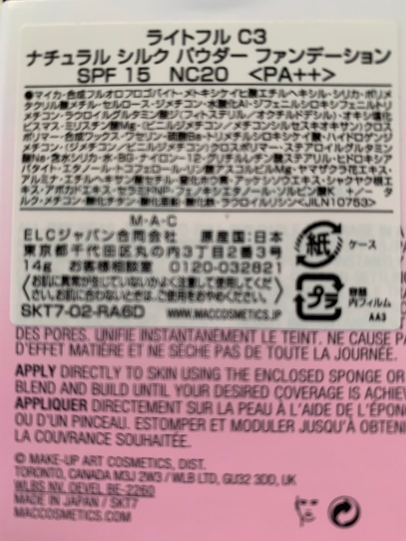 ライトフル C3 ナチュラル シルク パウダーファンデーション/M・A・C/パウダーファンデーションを使ったクチコミ(5枚目)