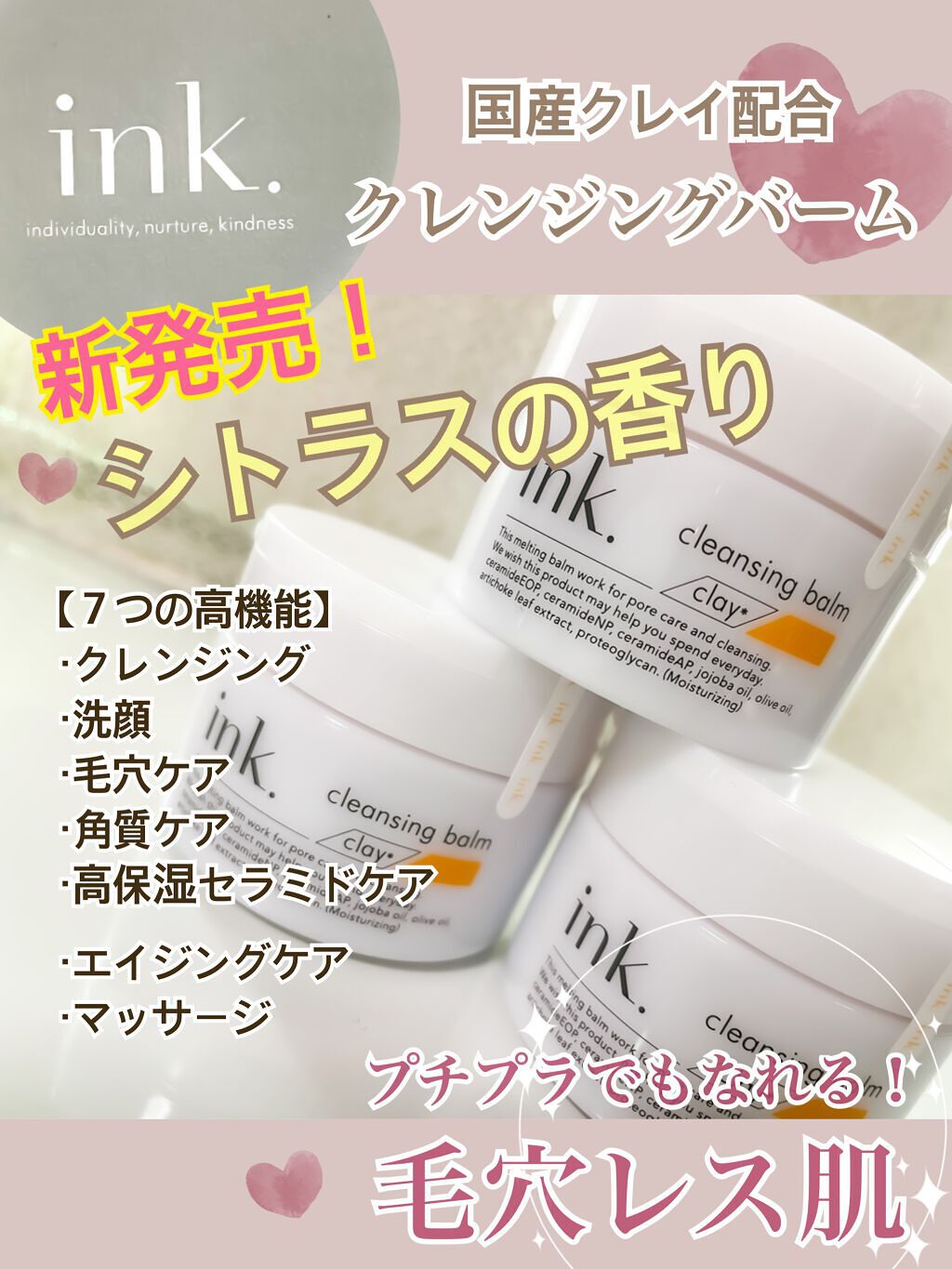 クレンジングバーム 無香料/ink./クレンジングバームを使ったクチコミ（1枚目）