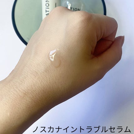ノスカナイン トラブル セラム/FATION/美容液を使ったクチコミ(2枚目)