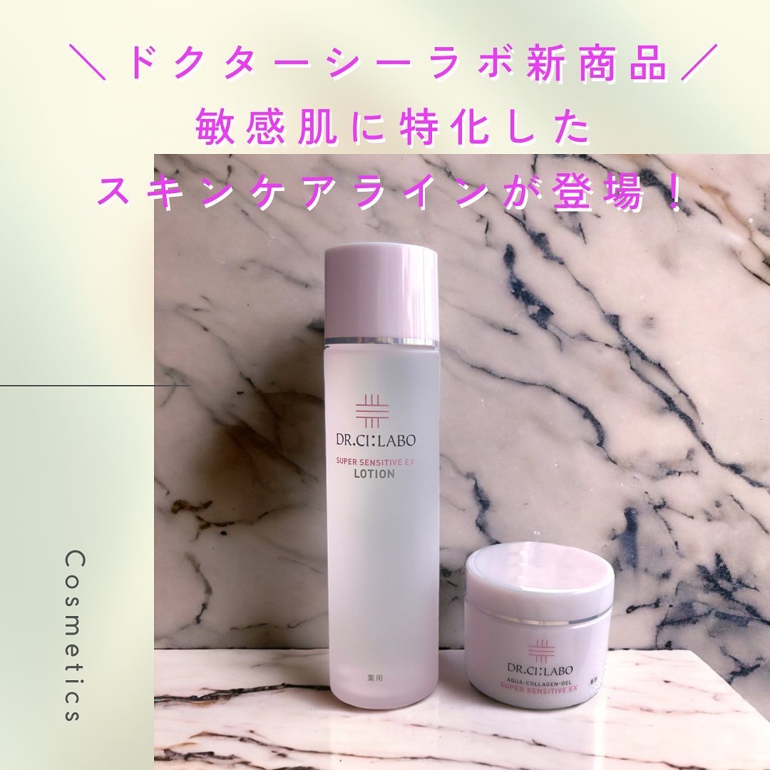 薬用アクアコラーゲンゲル スーパーセンシティブEX/ドクターシーラボⓇ/オールインワン化粧品を使ったクチコミ（1枚目）