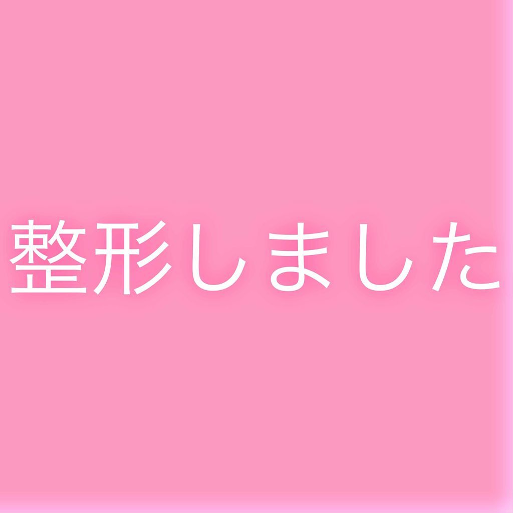 민 on LIPS 「アイプチを使い続けて約4年が経ちました!色んな商品を使い、アイ..」(1枚目)