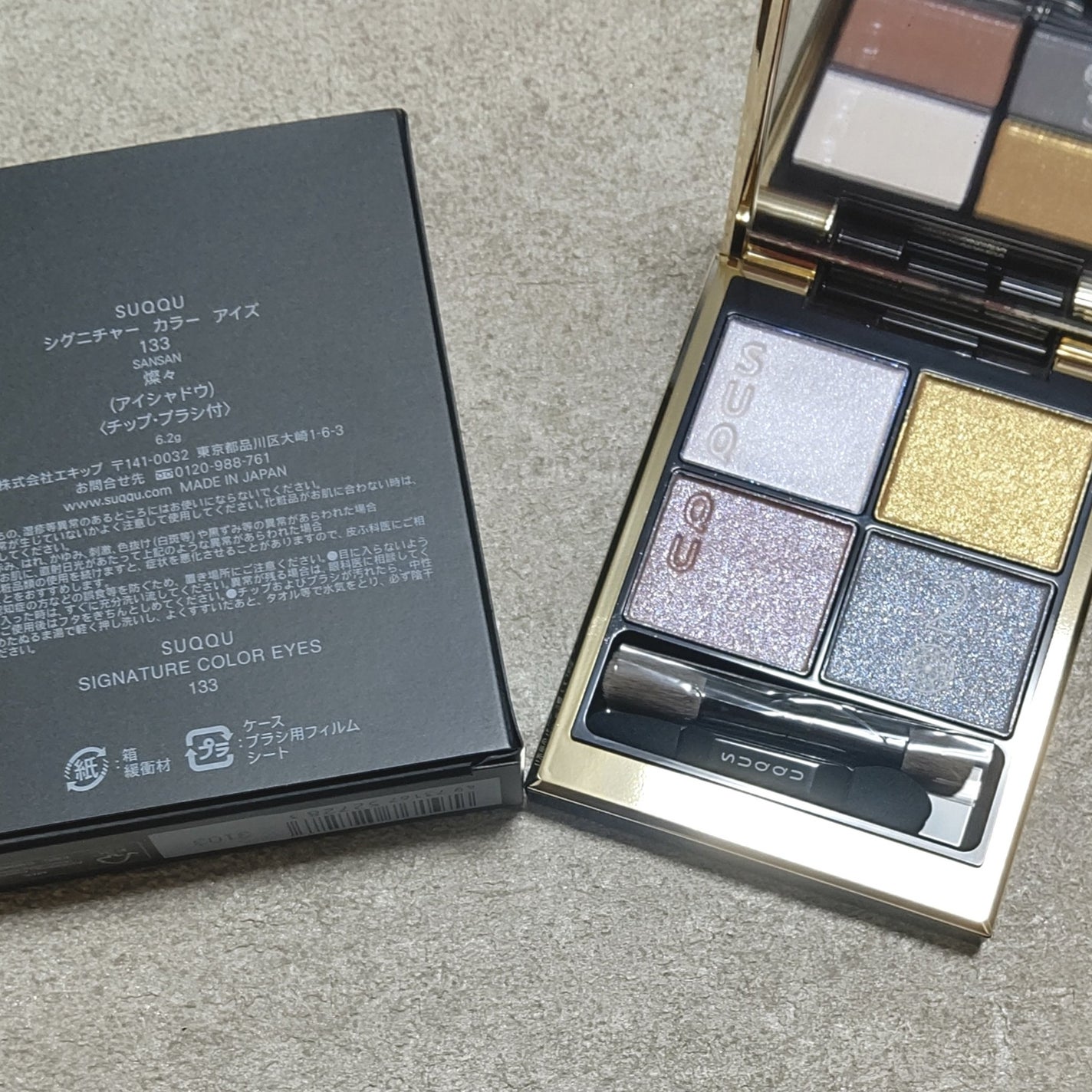 シグニチャー カラー アイズ/SUQQU/アイシャドウパレットを使ったクチコミ(1枚目)
