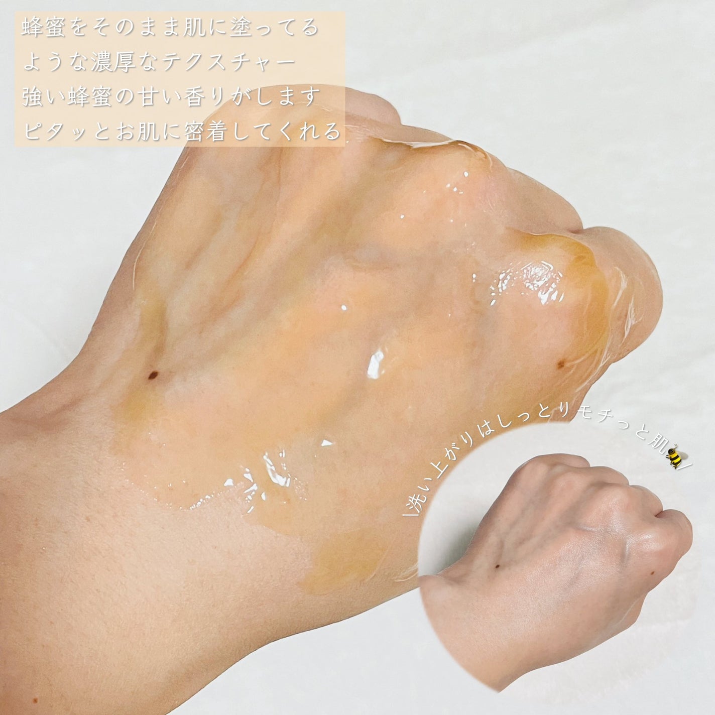 ハニーマスク/I'm from/洗い流すパック・マスクを使ったクチコミ(3枚目)