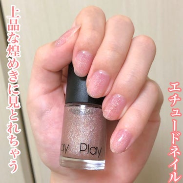 \  上品な煌めきに見とれちゃう✨エチュードネイル💅💗  /

□ エチュード/ プレイネイル
#7 ホログラム
￥363(税込)

----------------

エチュードのネイルはカラー展開も