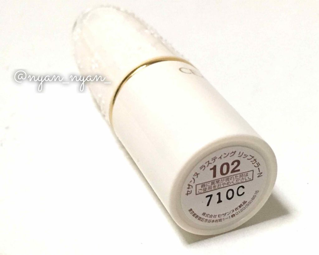 ラスティング リップカラーN/CEZANNE/口紅を使ったクチコミ(4枚目)