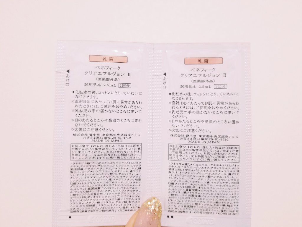 クリアエマルジョンC・I・II/BENEFIQUE/乳液を使ったクチコミ(2枚目)