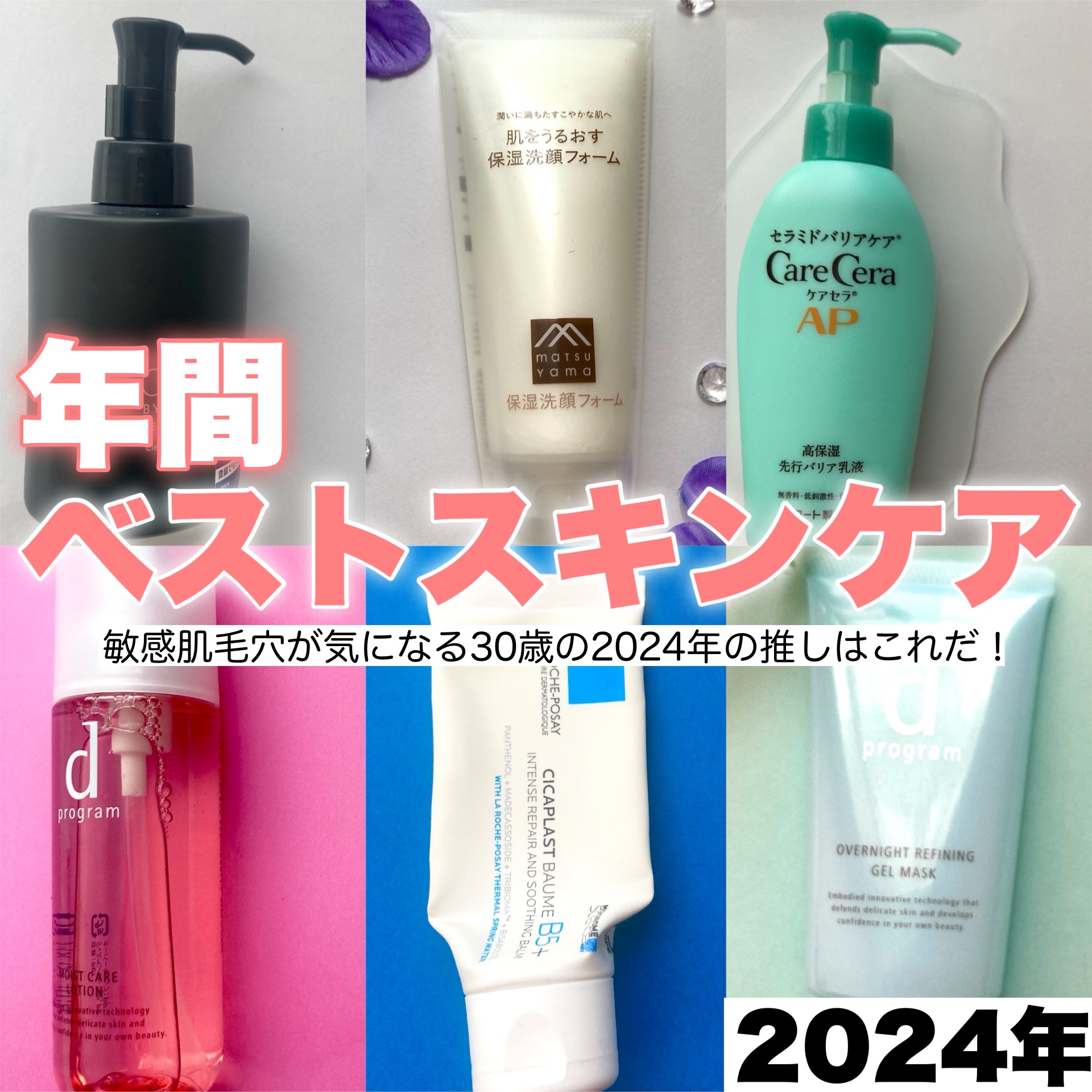 モイストケア ローション MB/d プログラム/化粧水を使ったクチコミ（1枚目）