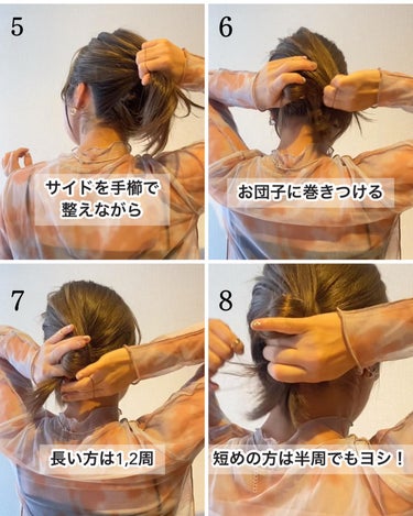 AYO hair on LIPS 「【8月1番保存が多かった30秒アレンジ-̗̀💡̖́-⠀】スワイ..」（4枚目）