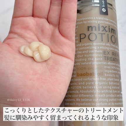 リペアシャンプー/ヘアトリートメント/mixim POTION/シャンプー・コンディショナーを使ったクチコミ(4枚目)