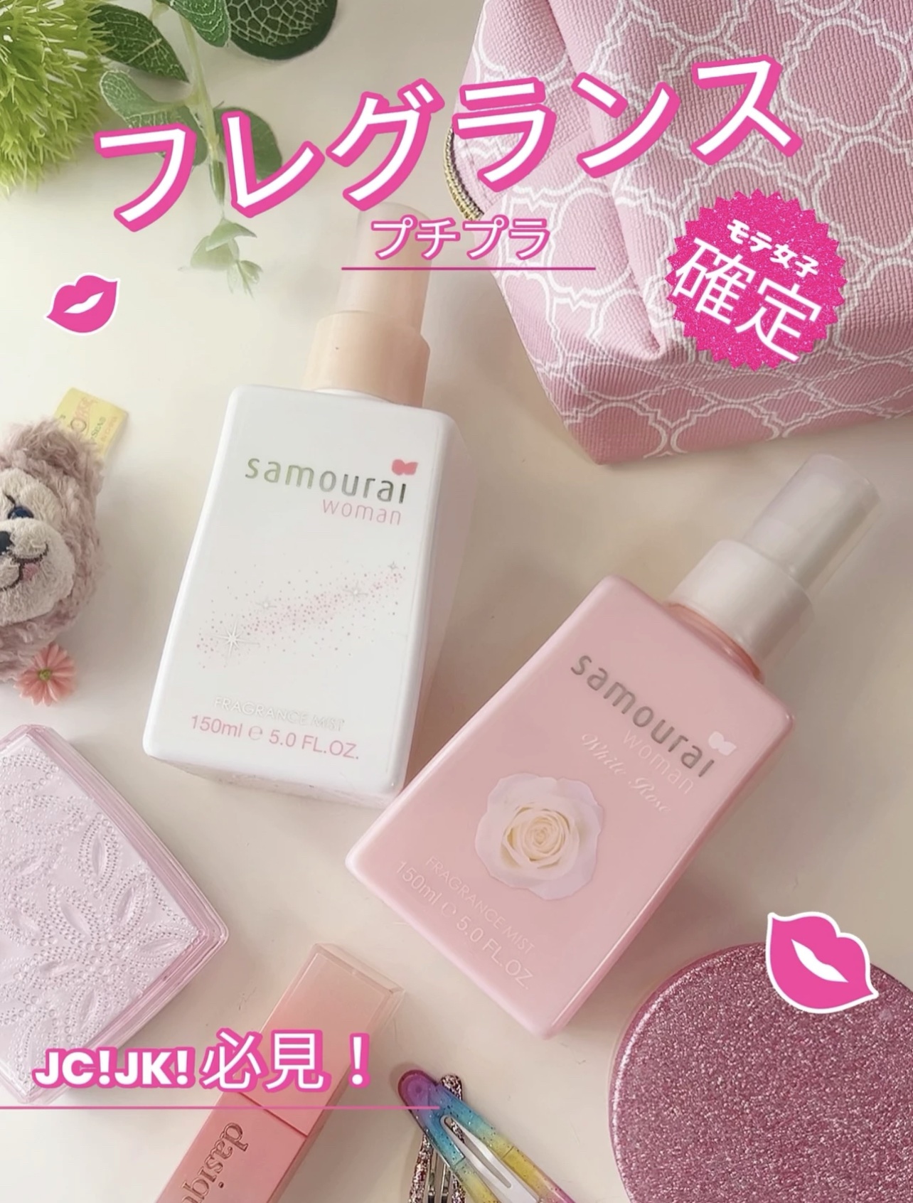 ホワイトローズ フレグランスミスト/サムライウーマン/香水(レディース)を使ったクチコミ（1枚目）