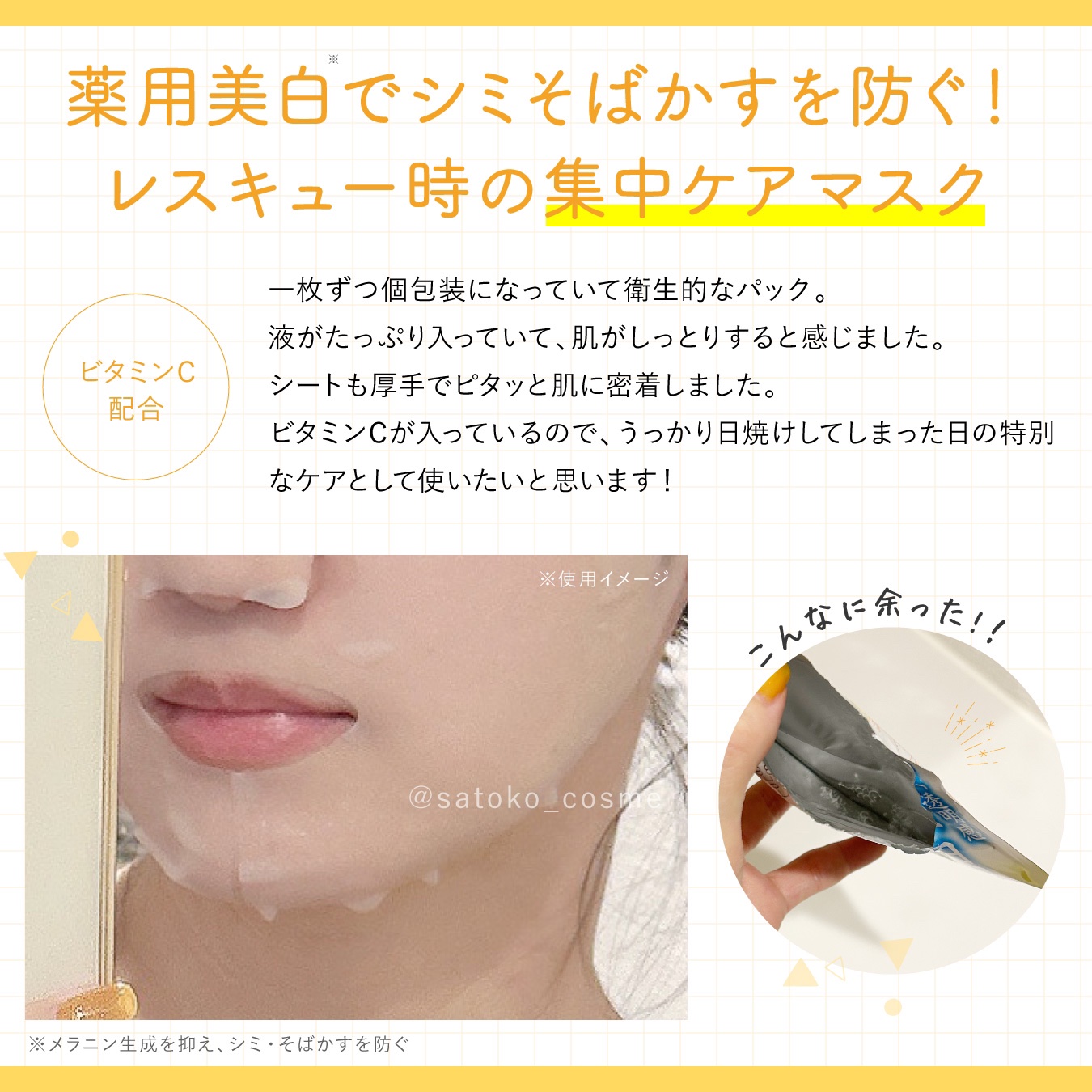 クリアターン ホワイト マスク (ビタミンC) 5回分/クリアターン/シートマスク・パックを使ったクチコミ（2枚目）