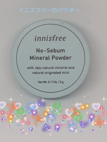 ノーセバム　ミネラルパウダー　N/innisfree/ルースパウダーを使ったクチコミ（1枚目）