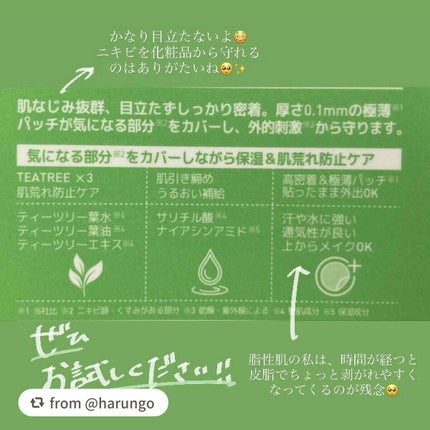 ティーツリーカーミングスポットパッチ/MEDIHEAL/その他スキンケアを使ったクチコミ(4枚目)