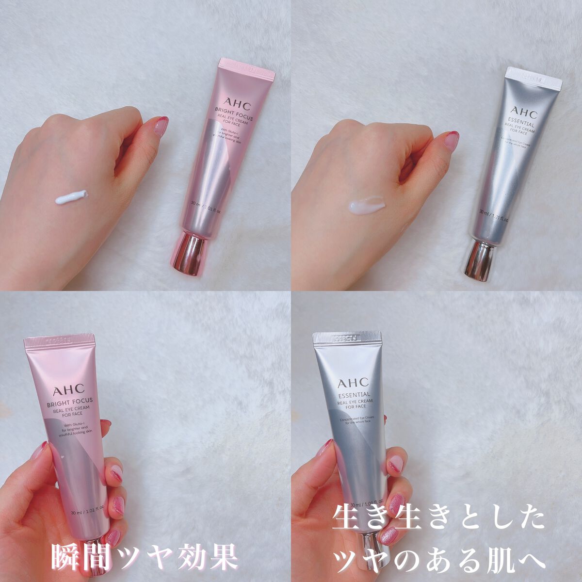 エッセンシャル リアル アイクリーム フォーフェイス/AHC/アイケア・アイクリームを使ったクチコミ（3枚目）