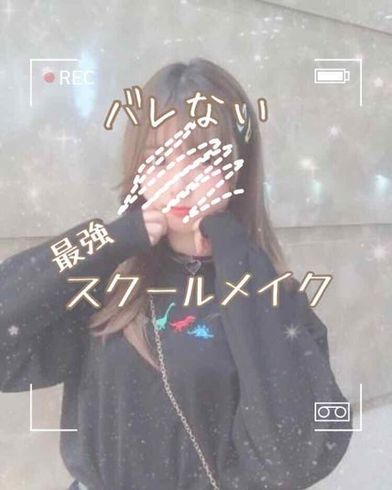 皮脂テカリ防止下地/CEZANNE/化粧下地を使ったクチコミ(1枚目)