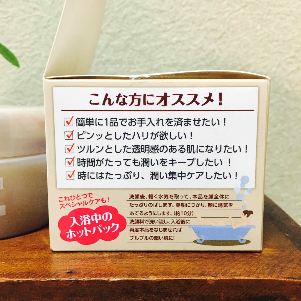 プラセンタ オールインワンジェル/IONA/オールインワン化粧品を使ったクチコミ（2枚目）