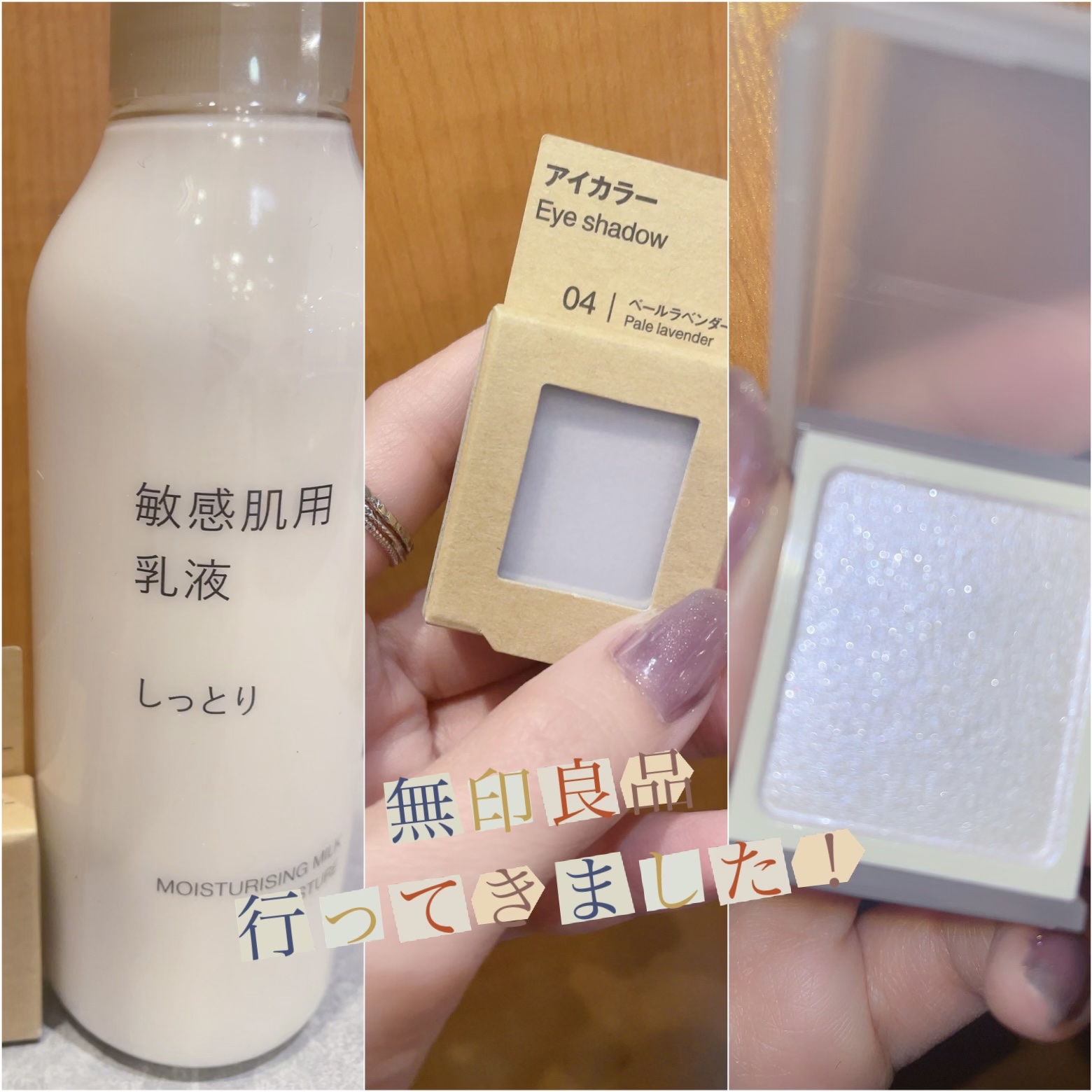 アイカラー/無印良品/単色アイシャドウを使ったクチコミ（1枚目）