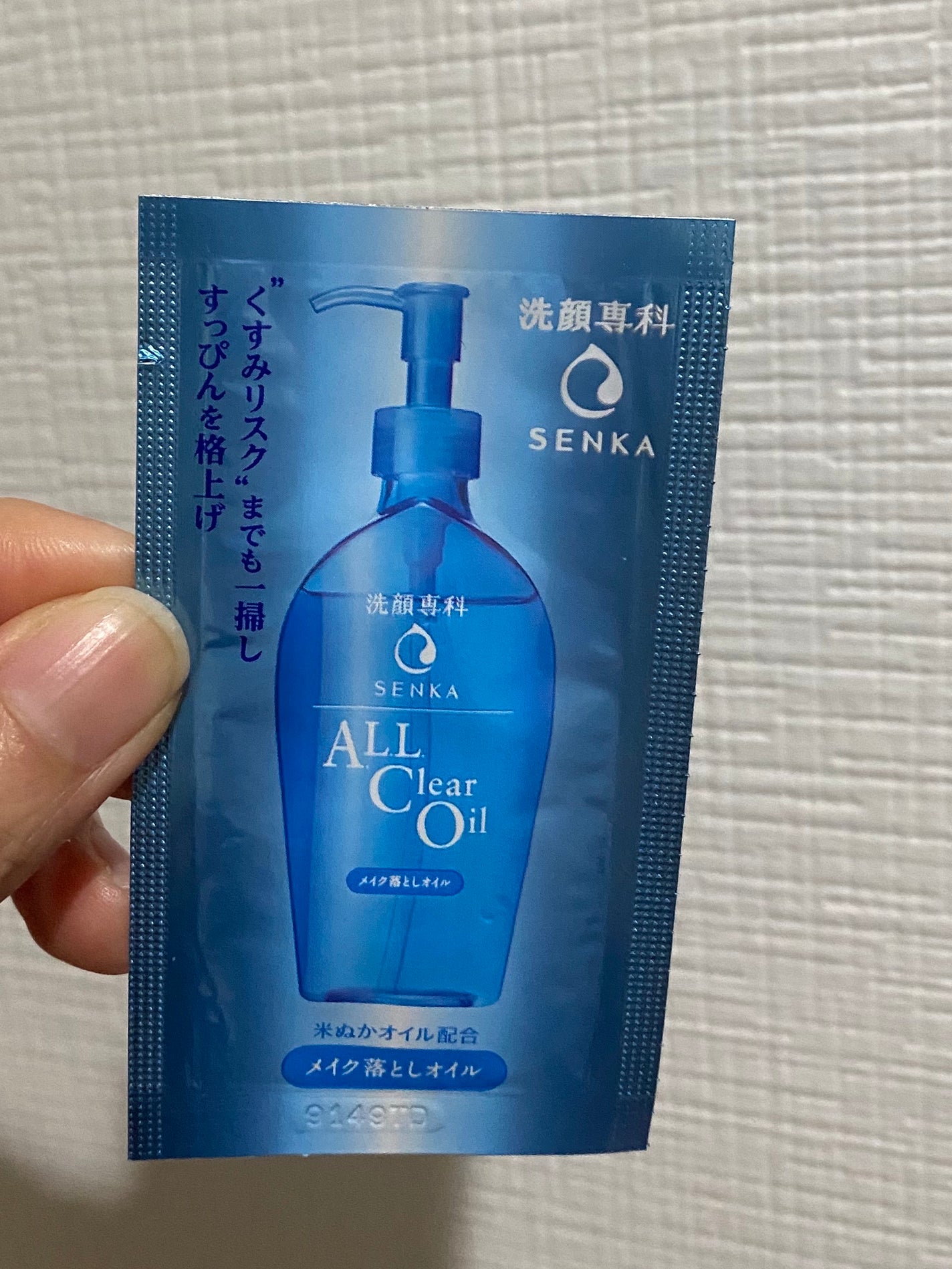 オールクリアオイル/SENKA(専科)/オイルクレンジングを使ったクチコミ(1枚目)