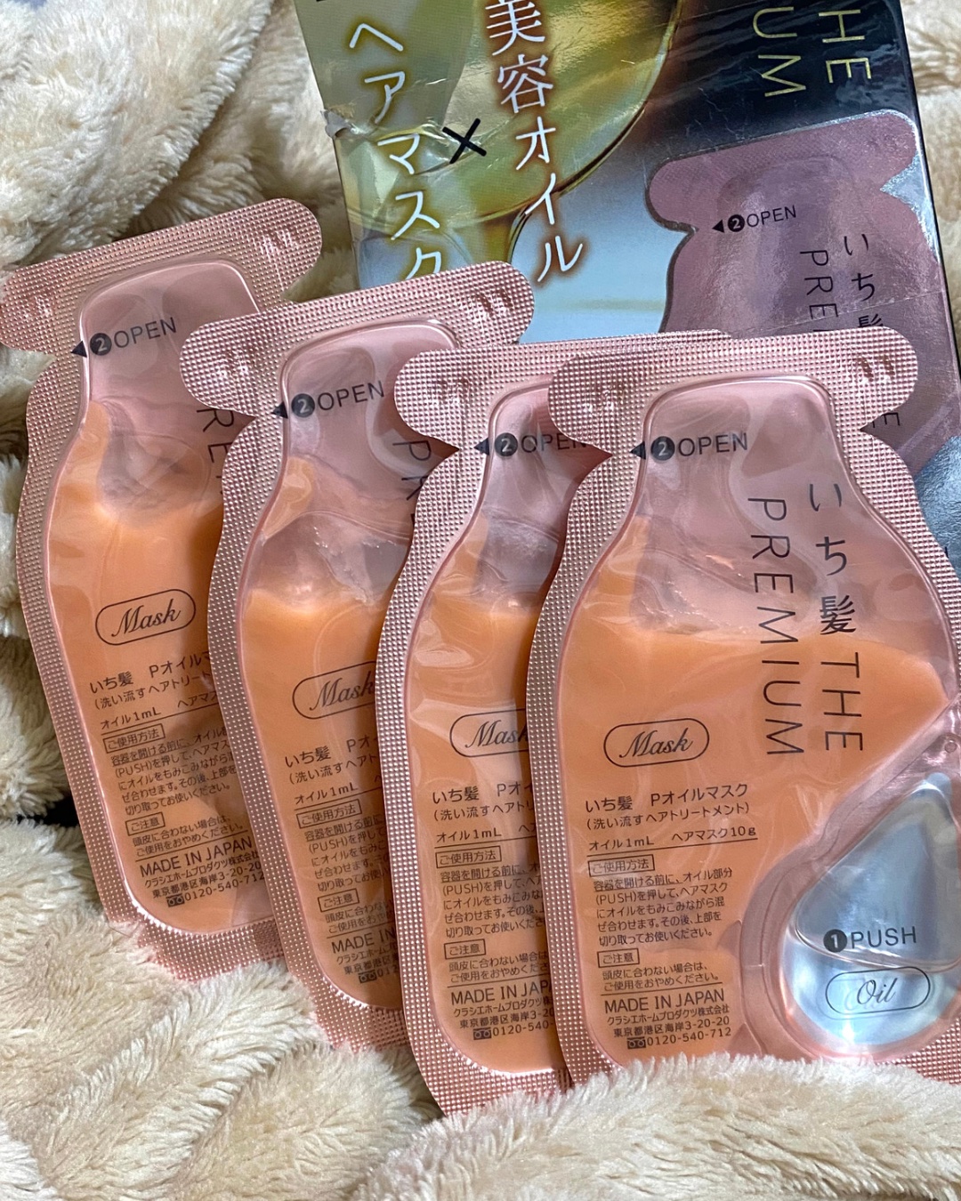 いち髪　THE PREMIUM　Wケアブースター美容オイルマスク/いち髪/ヘアマスク・ヘアパックを使ったクチコミ（2枚目）