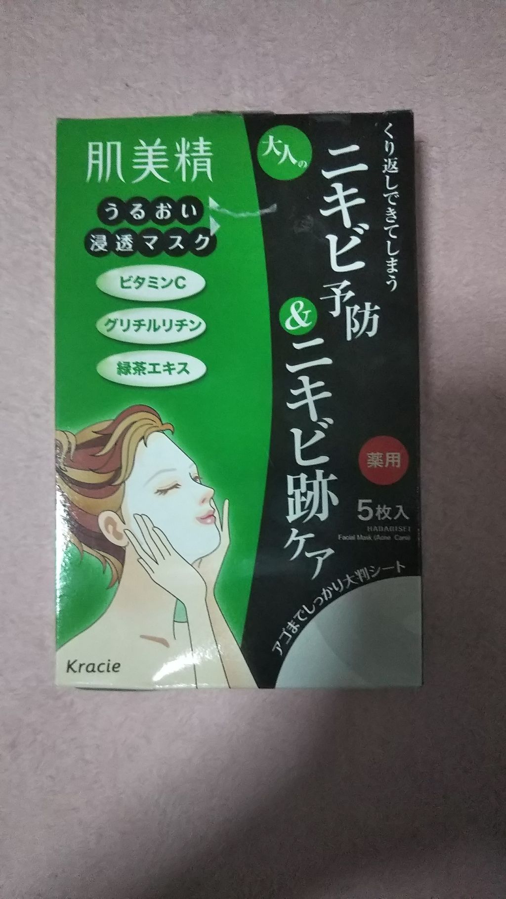 うるおい浸透マスクAD (アクネ)(旧)/肌美精/シートマスク・パックを使ったクチコミ(1枚目)