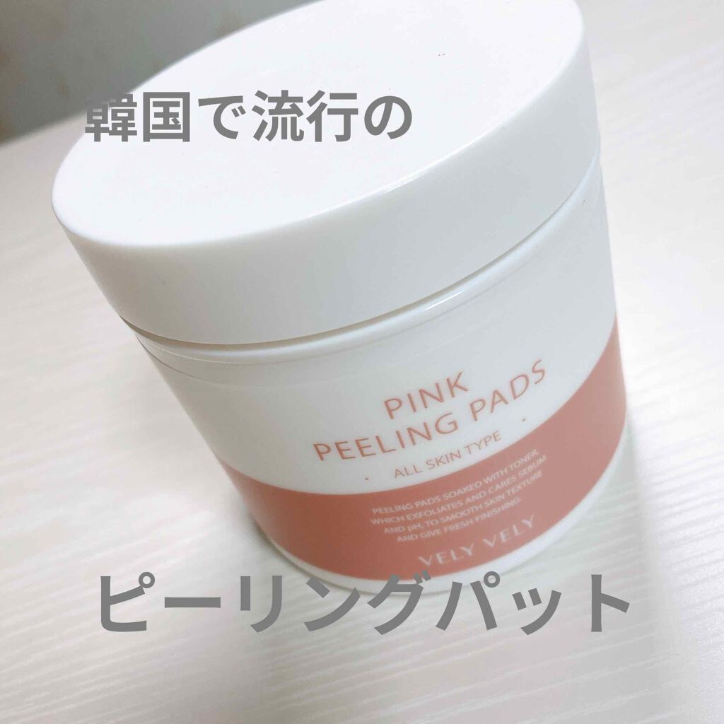 ピンクピーリングパッド/VELY VELY/トナーパッドを使ったクチコミ(1枚目)