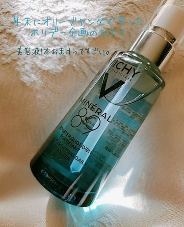 fortifying and PLUMPING DAILY BOOSTER/VICHY/美容液を使ったクチコミ（2枚目）