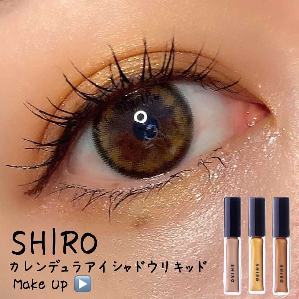 カレンデュラアイシャドウリキッド 0I04 スプラウトイエロー/SHIRO/リキッドアイシャドウを使ったクチコミ（1枚目）