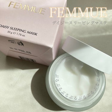 デイジーウォーター スリーピングマスク/FEMMUE/フェイスクリームを使ったクチコミ（1枚目）